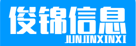 成都俊锦信息技术有限公司